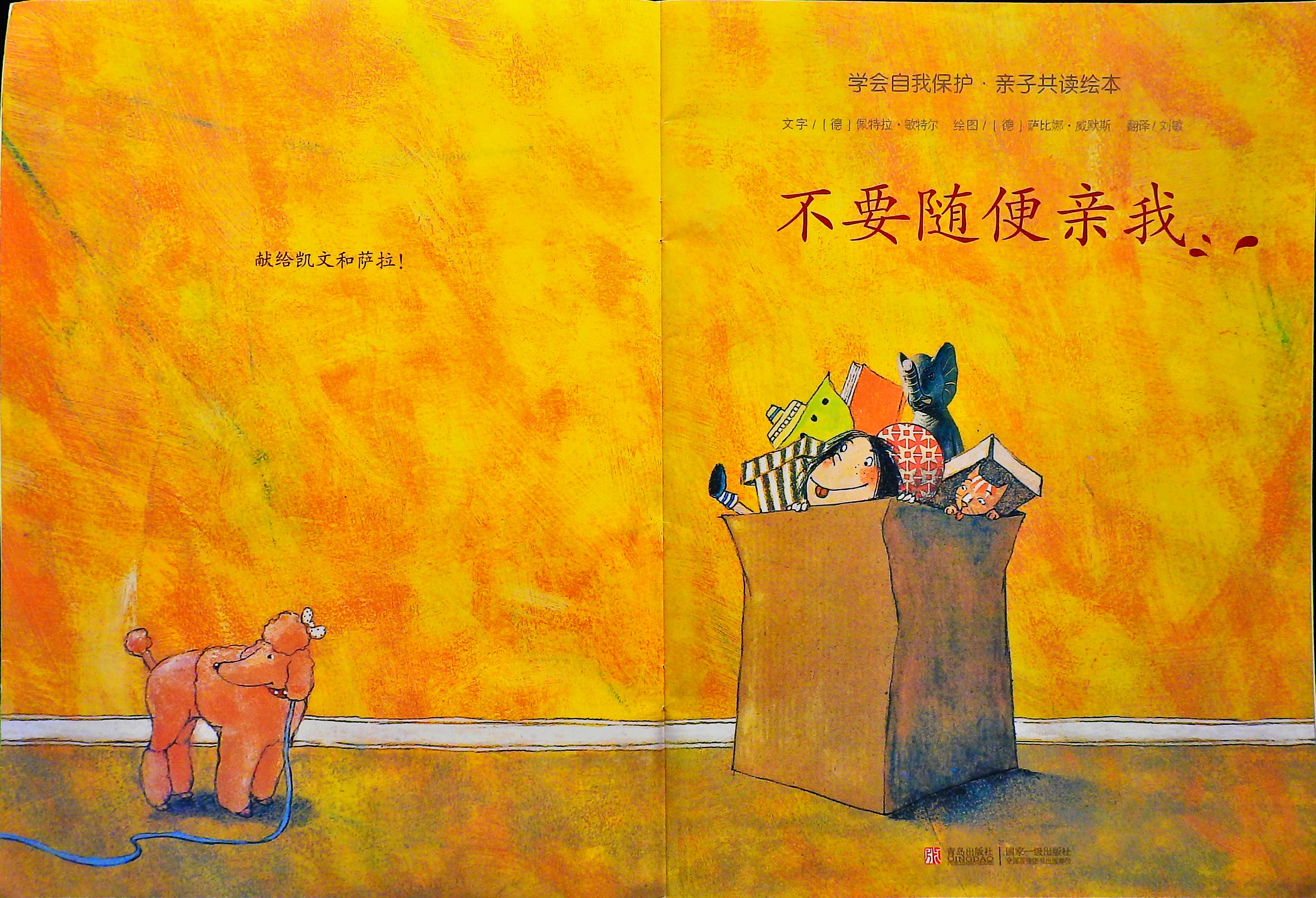 小黑鱼 (04),绘本,绘本故事,绘本阅读,故事书,童书,图画书,课外阅读
